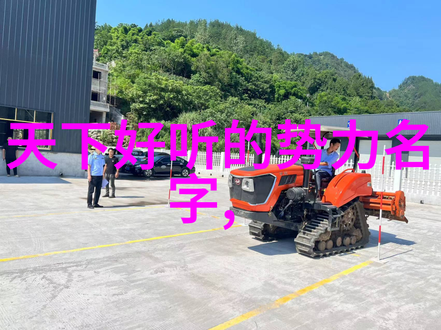 幽暗盟约揭秘帮派名字大全的神秘世界