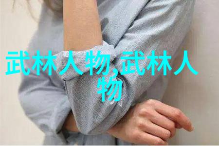 揭秘邱慧芳24式太极拳全套教学解读每一式的深意与实用技巧