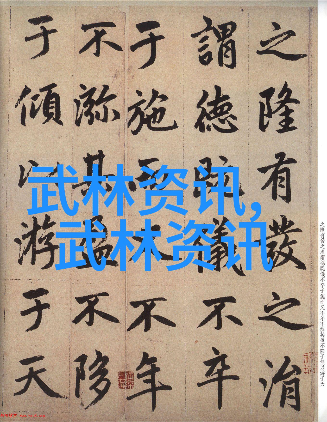 武术界震惊八三年风云变幻的江湖恩怨