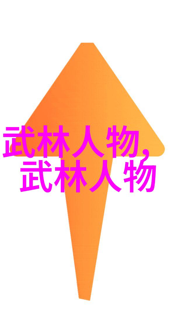 传说中的武学之路解读各大门派的寓意与象征
