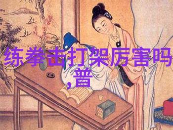 揭秘形意拳弱点最怕哪种招式让你不再自信