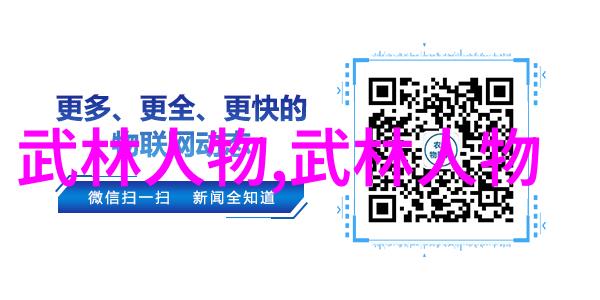 从初级到高级武学境界的阶梯之旅