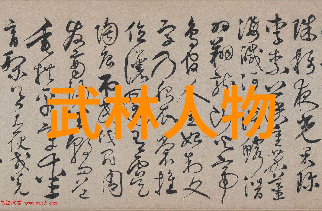 武林门派强者揭秘排行榜背后的传奇