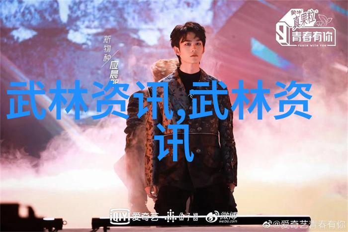 武林秘笈追寻功力中国30大武术门派之旅