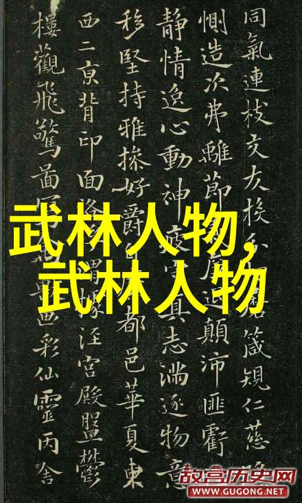 古武秘籍探索内功外化的训练艺术