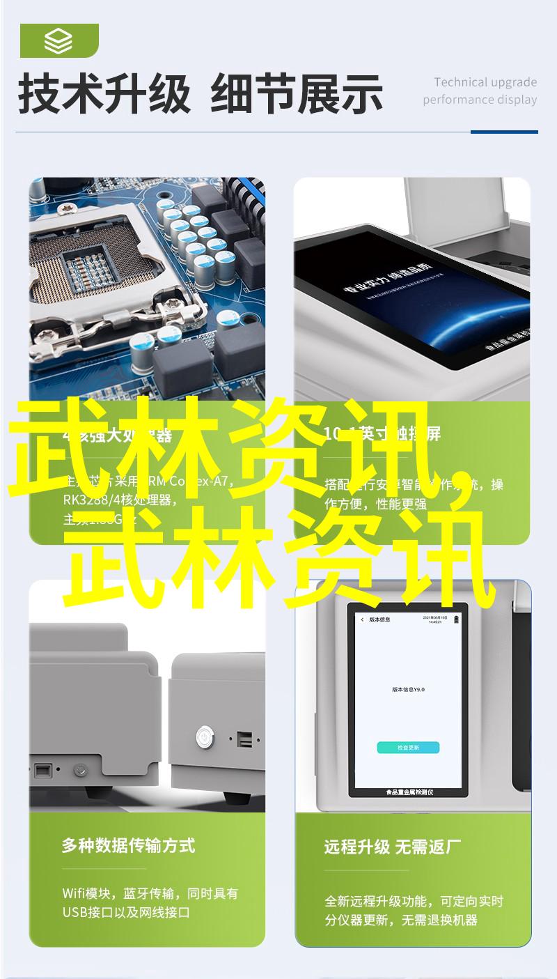 武林秘诀揭秘功夫秘籍教学之道