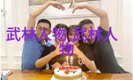 秘籍解锁探秘中国武术的源流与精髓