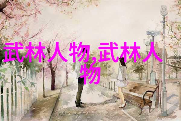 动作演员与内家拳之王 李小龙的独特武学体系分析