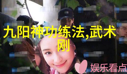 修炼不再困难武林秘籍图解版助你一臂之力