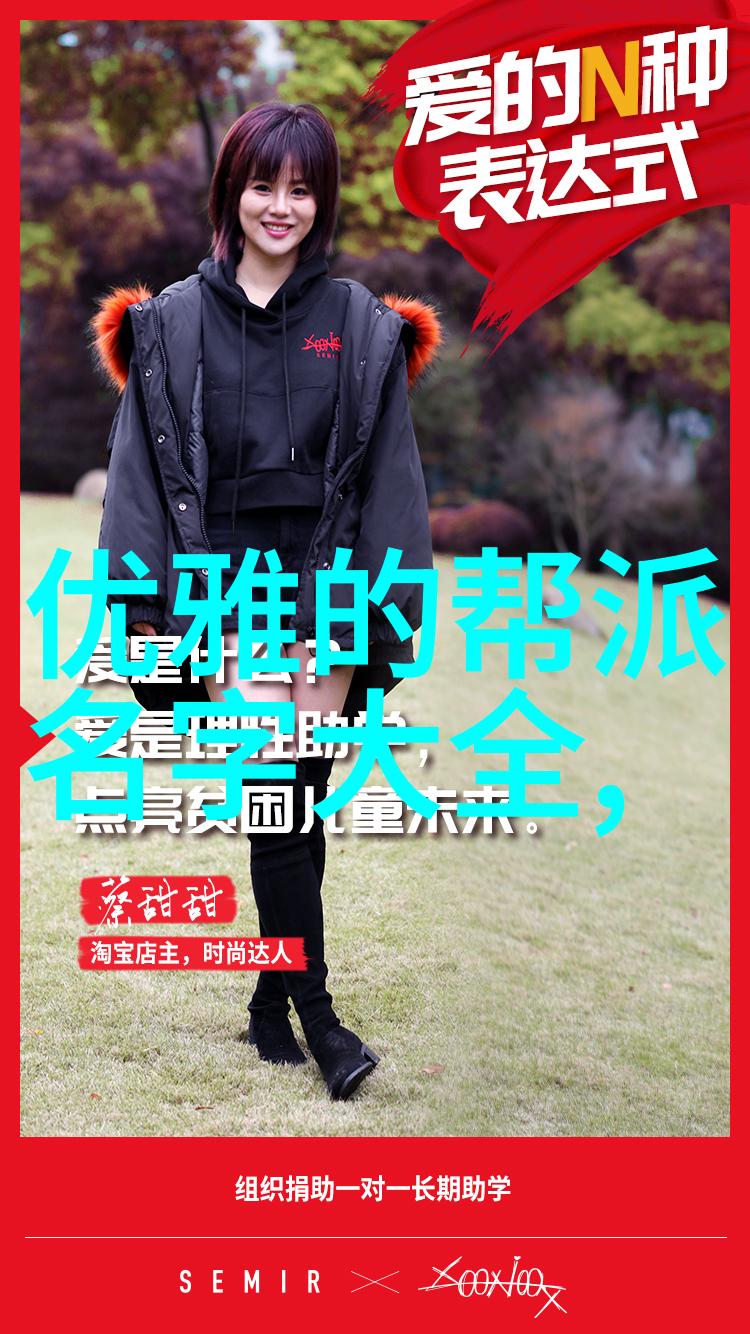 古风帮派缤纷梦回江湖的幽玄之名