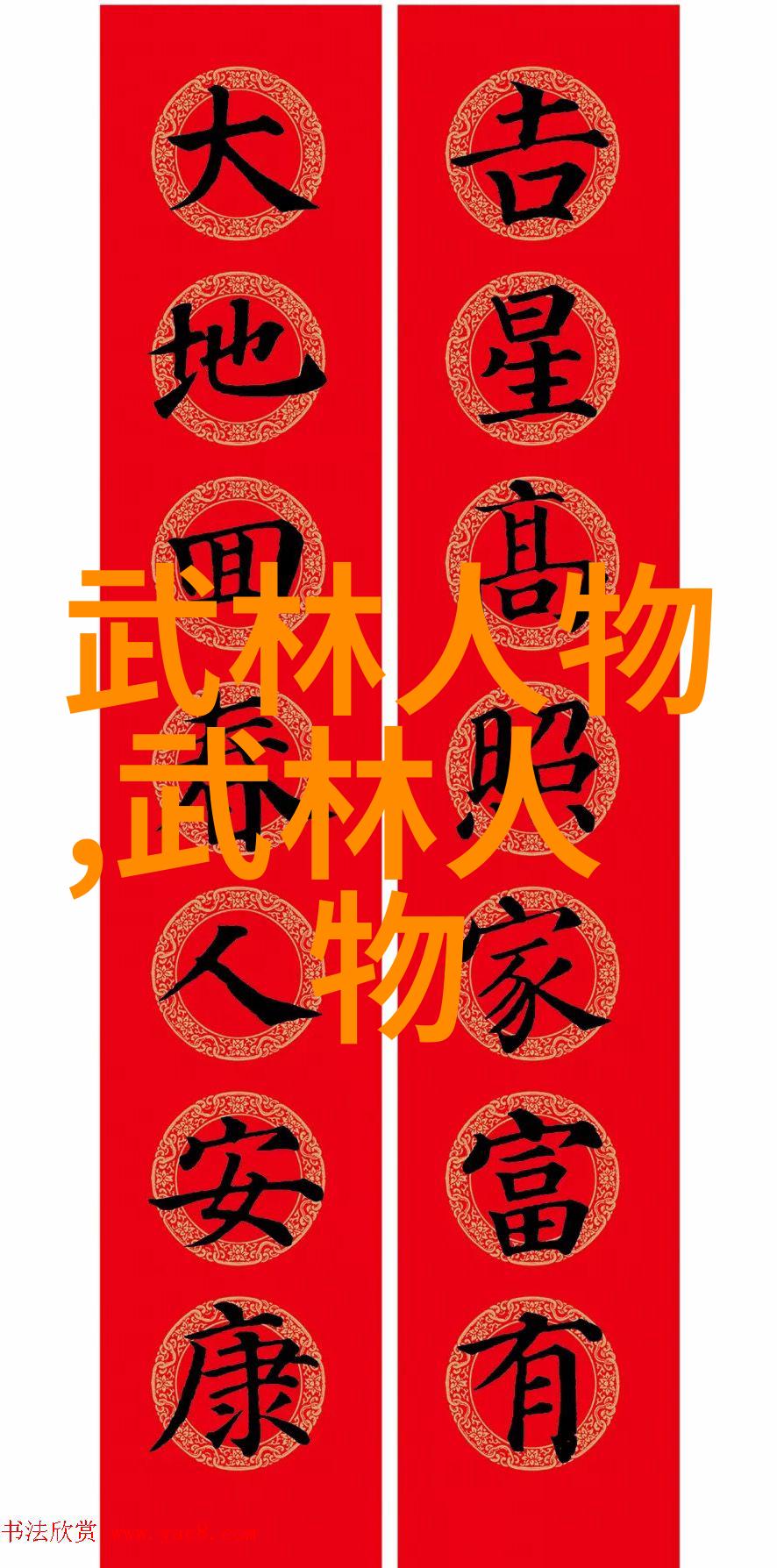 静动相随四十式太极拳口令之韵