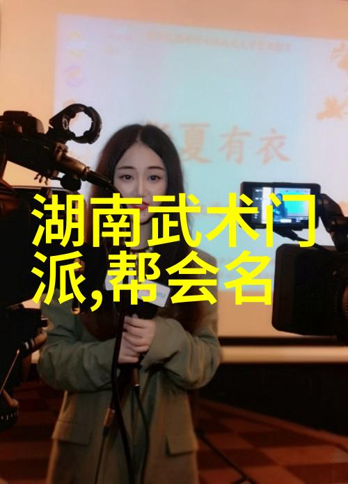诗意公会古风韵味的虚拟聚集地