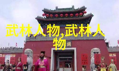 武林门派哪个最厉害我看这几大门派谁能称雄江湖人士的不解惑