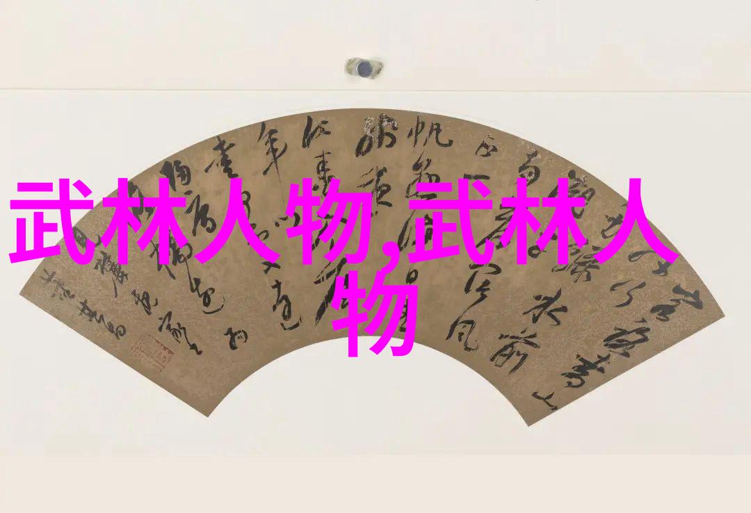 武林秘籍大全古老的内功心法与神秘的剑法技巧