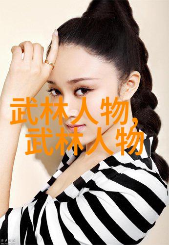 江湖秘笈武林绝学与村口闲书