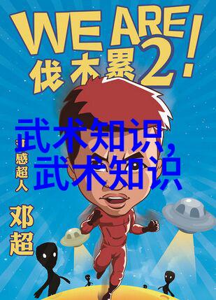 武林八大派-绝技对决揭秘武林八大派的江湖地位