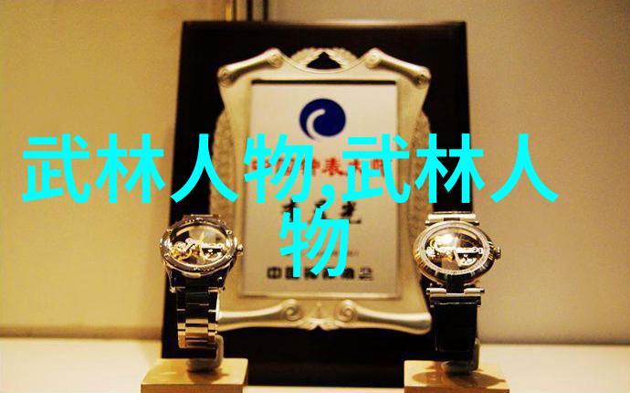 名字见证历史古代武林各大门派名号演变史