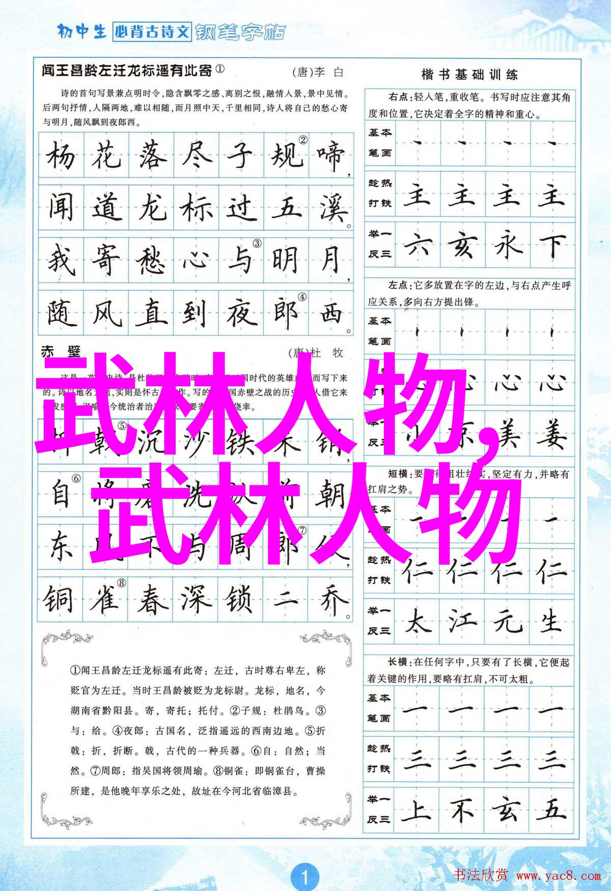 简易24式太极拳时间的舞者养生之舵