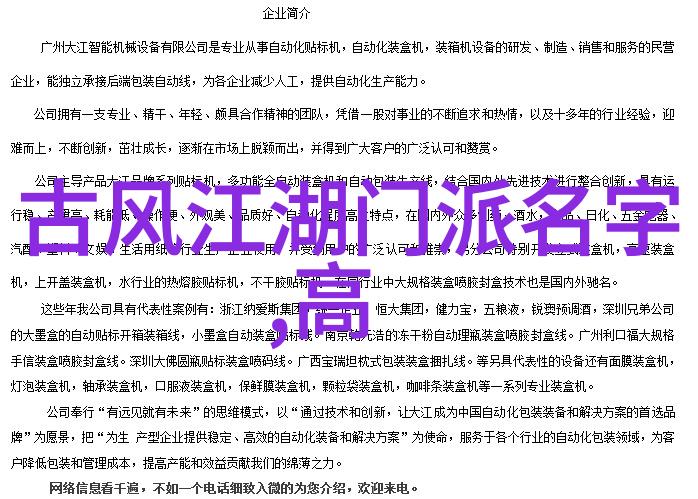 张三丰是不是武当开派的宗师中国功夫门派实战排名你知道吗