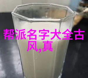 符文图腾解析汉字与形象符号在名前的地位与作用