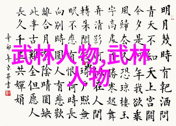 武林古籍-探秘老武术书籍揭开历史智慧的面纱