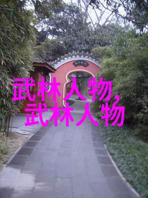 幽默帮派的奇妙征程笑声中的秘密联盟