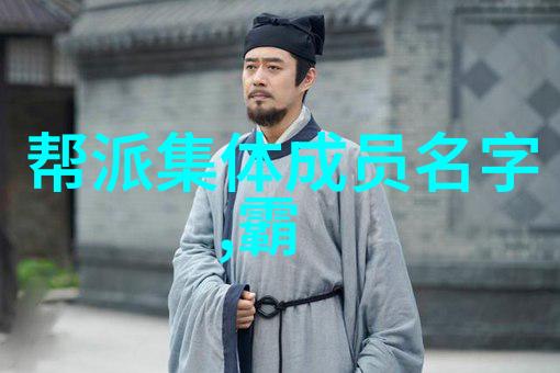 江湖纷争武林高手的隐秘与光鲜