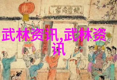 探索32式太极拳之奥秘拳谱全套分解的神奇之谜