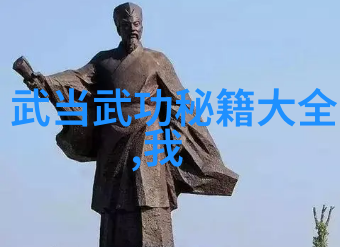 拳影流光武术秘籍解锁