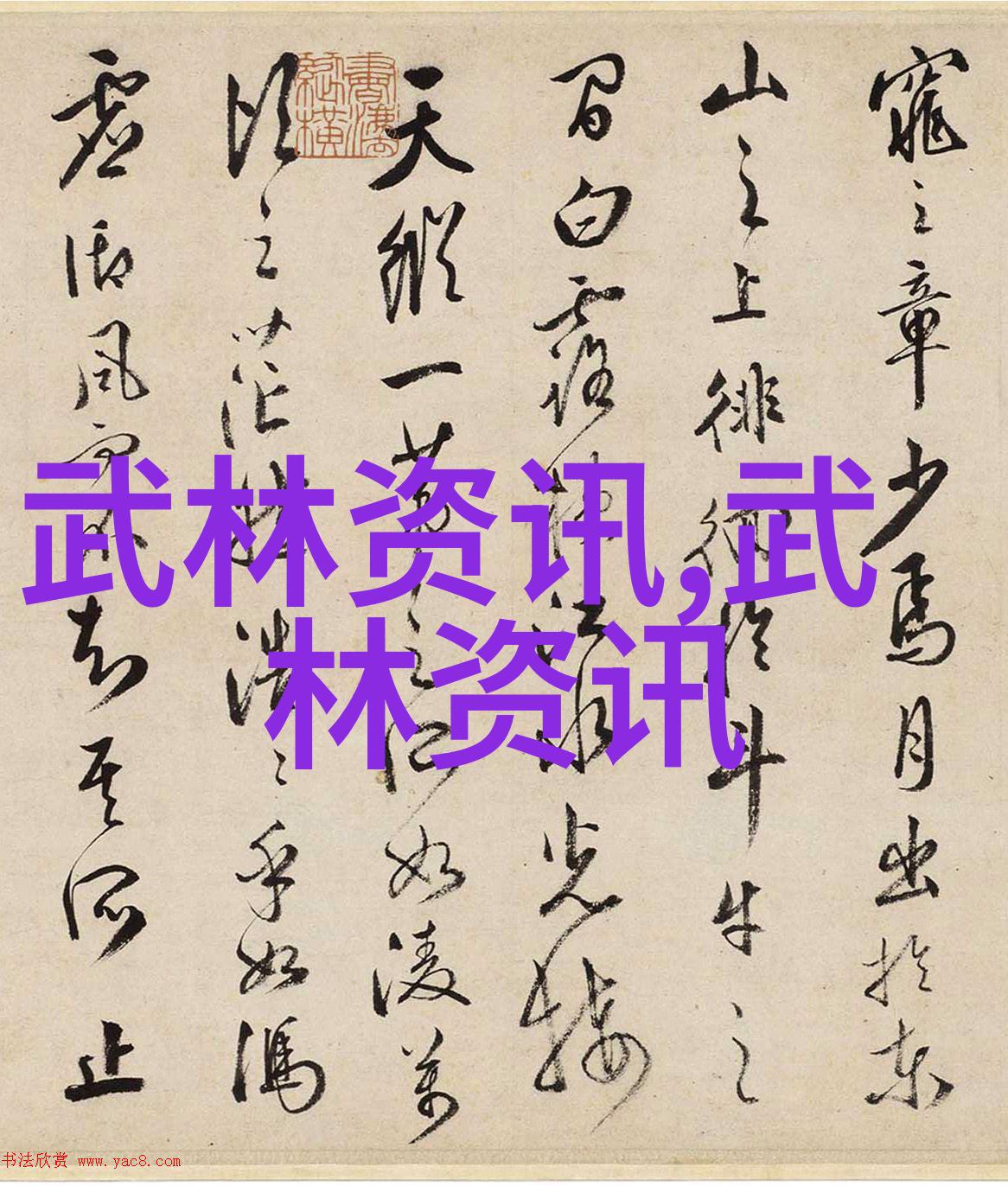 中国武术的巅峰之选龙腾虎跃的传说
