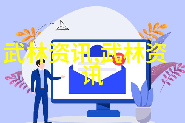 武林绝学有哪些宗岳太极拳在社会的影响力
