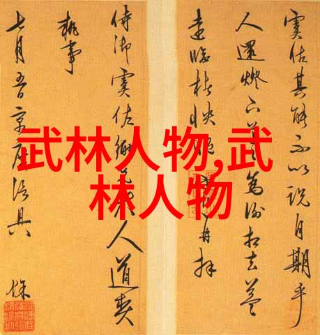 武侠世界探秘-贵州的武林门派追寻古老传承
