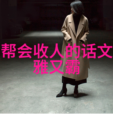 古风帮派之音编织历史的旋律与名号