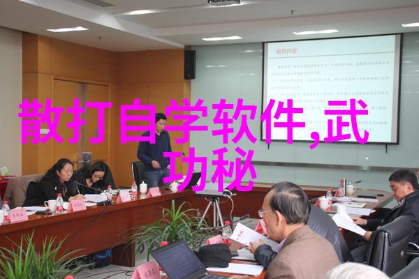普通人怎么练武功我是怎样从零到英雄的武学修炼小记