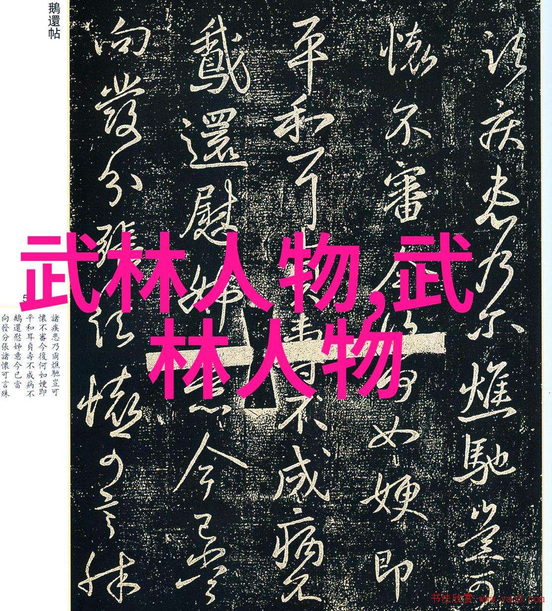 一拳打断砖之练习时间与力学原理的探究