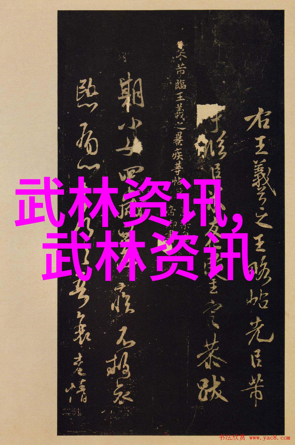 青城仙盟开派宗师诞生