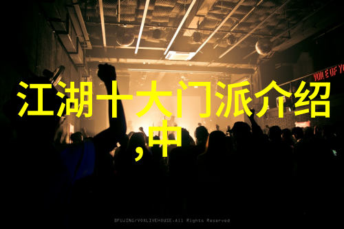 寻找中华武学精髓解读当下在国内外影响力的代表性门派
