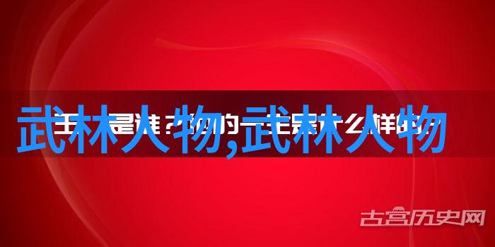 金庸神功大排名绝世武林高手名单揭晓