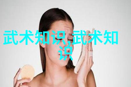 太极拳24式学习指南一步一步入门