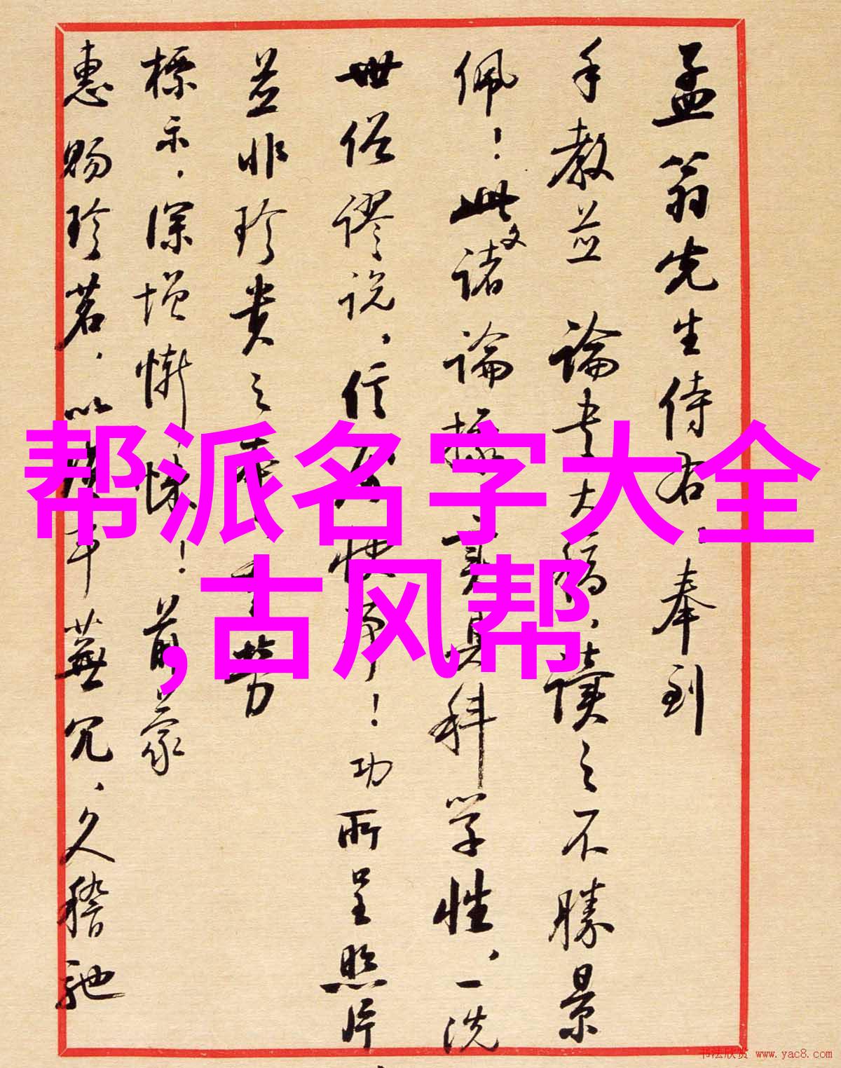 中国十大武术排行榜你知道吗这些老式功夫到底怎么排名