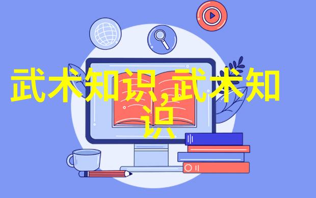揭秘中国武术宝库全国各大门派的风采与魅力
