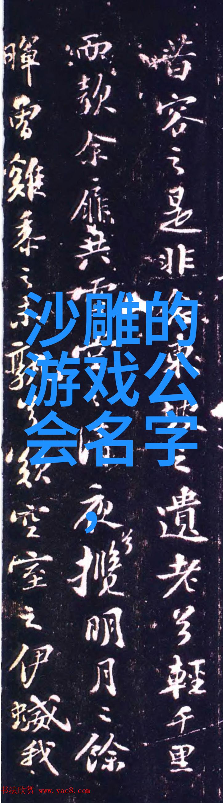 春意盎然探秘咏春拳法的艺术内涵