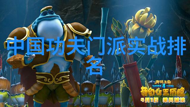 武功门派全览揭秘千年武林的种种传承