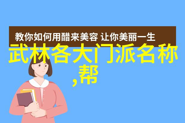 古风帮会江湖的守望者与时光的传承者