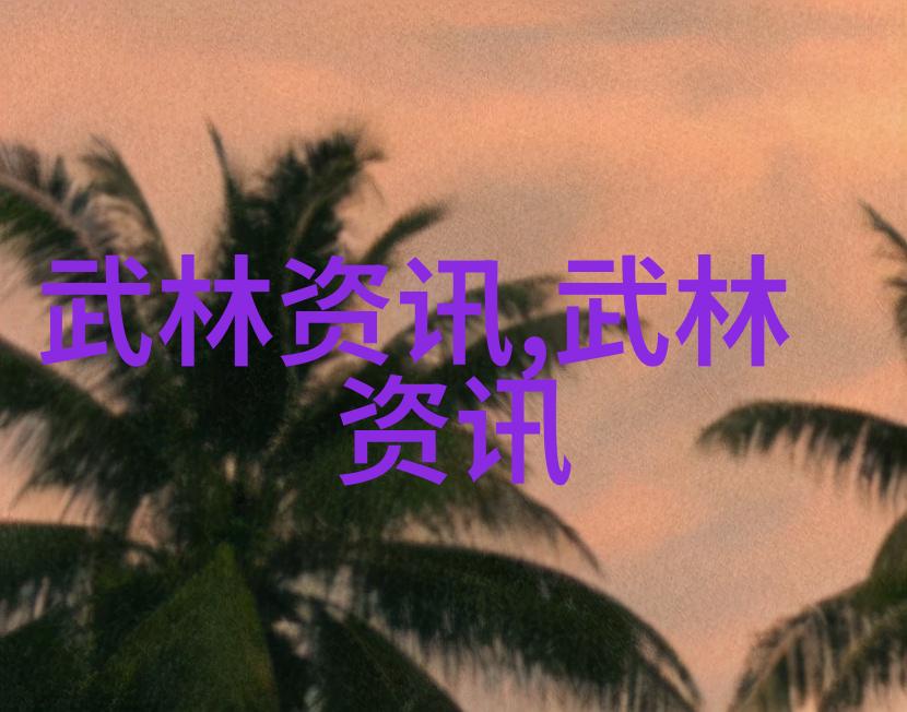 青城派宗师之巅