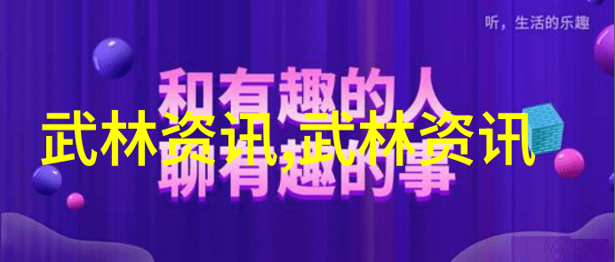 古风剑法名字 - 星辉断魂探秘古代剑士的绝技