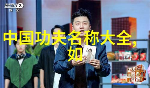 在现代社会里武林八大门派掌门人如何保持其在民间的地位和影响力