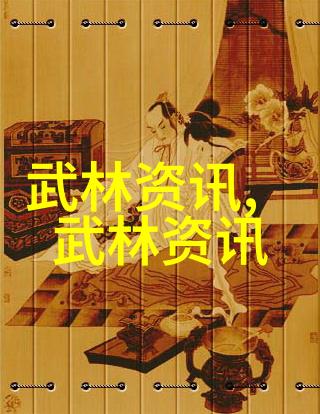 华拳技巧精妙南拳劲力雄厚两者的独特魅力