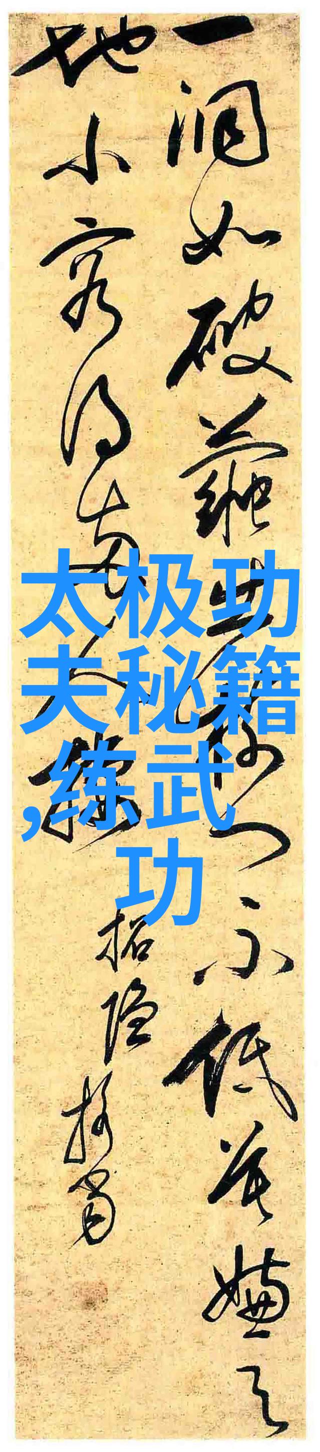 哪个门派武功最厉害听我细说