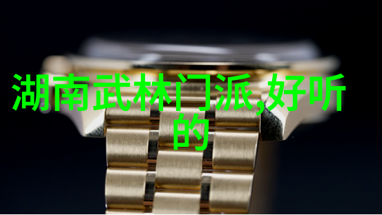 响亮霸气的帮派名字武式固安太极拳是不是让人想起了古老的门派秘笈